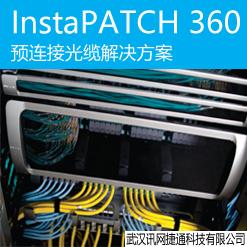 InstaPATCH 360 预连接光缆解决方案